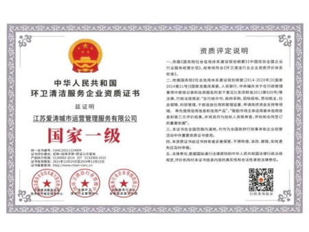 公司资质