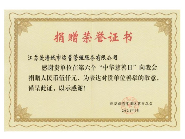 荣誉证书