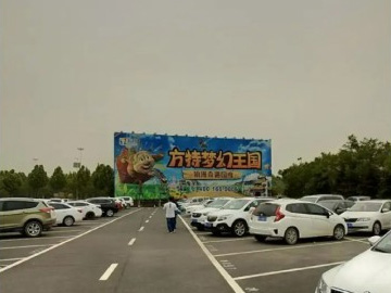 洪泽区方特停车场