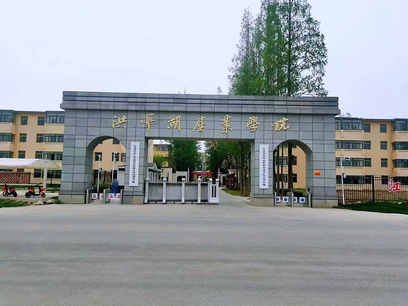 洪泽湖产业学院