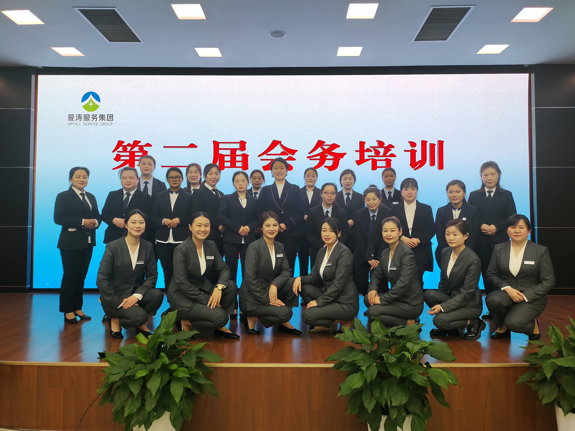 学质量、提素质、塑技能|爱涛集团第二届会务培训顺利开展！