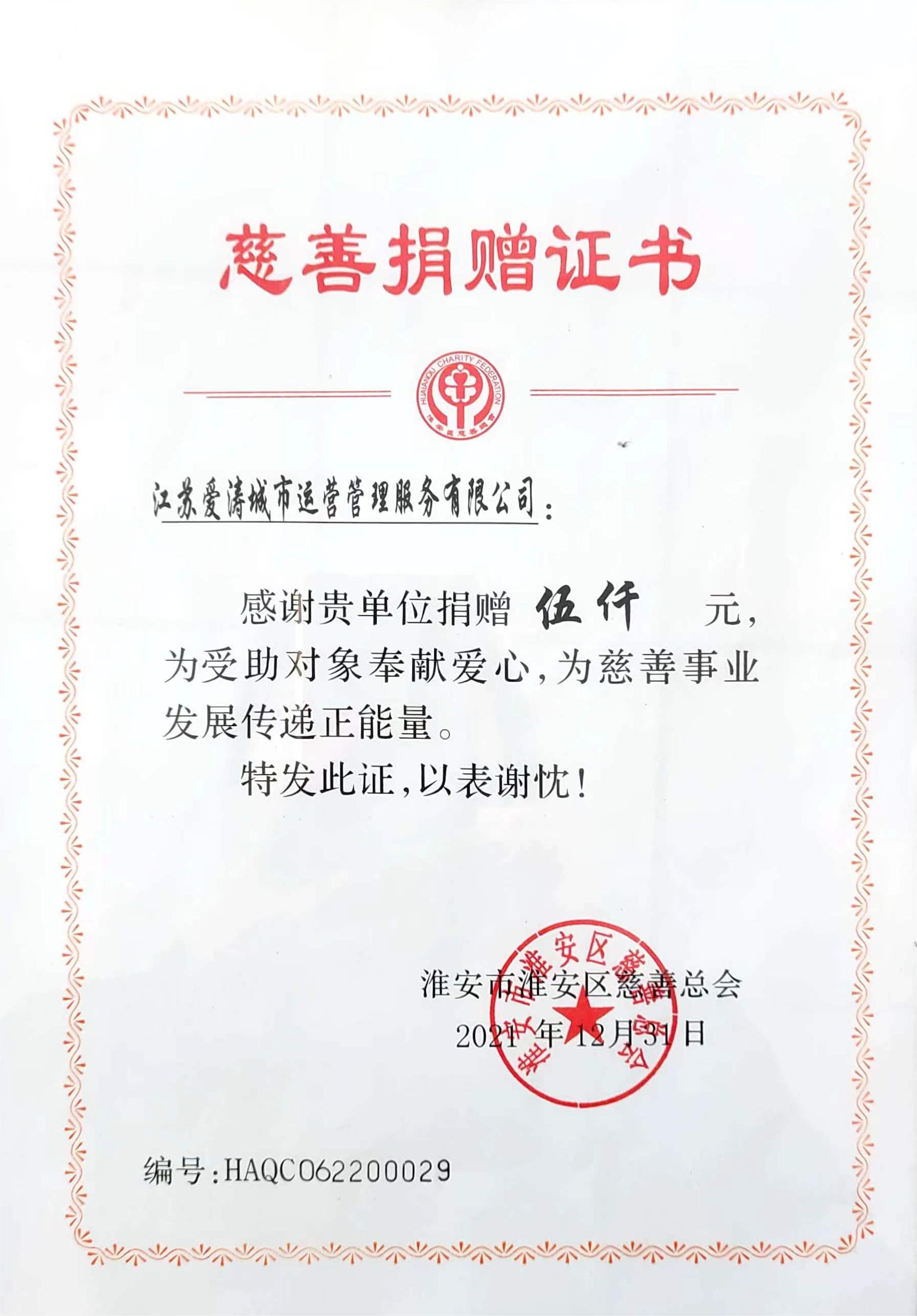 2021.12.31-5000.jpg