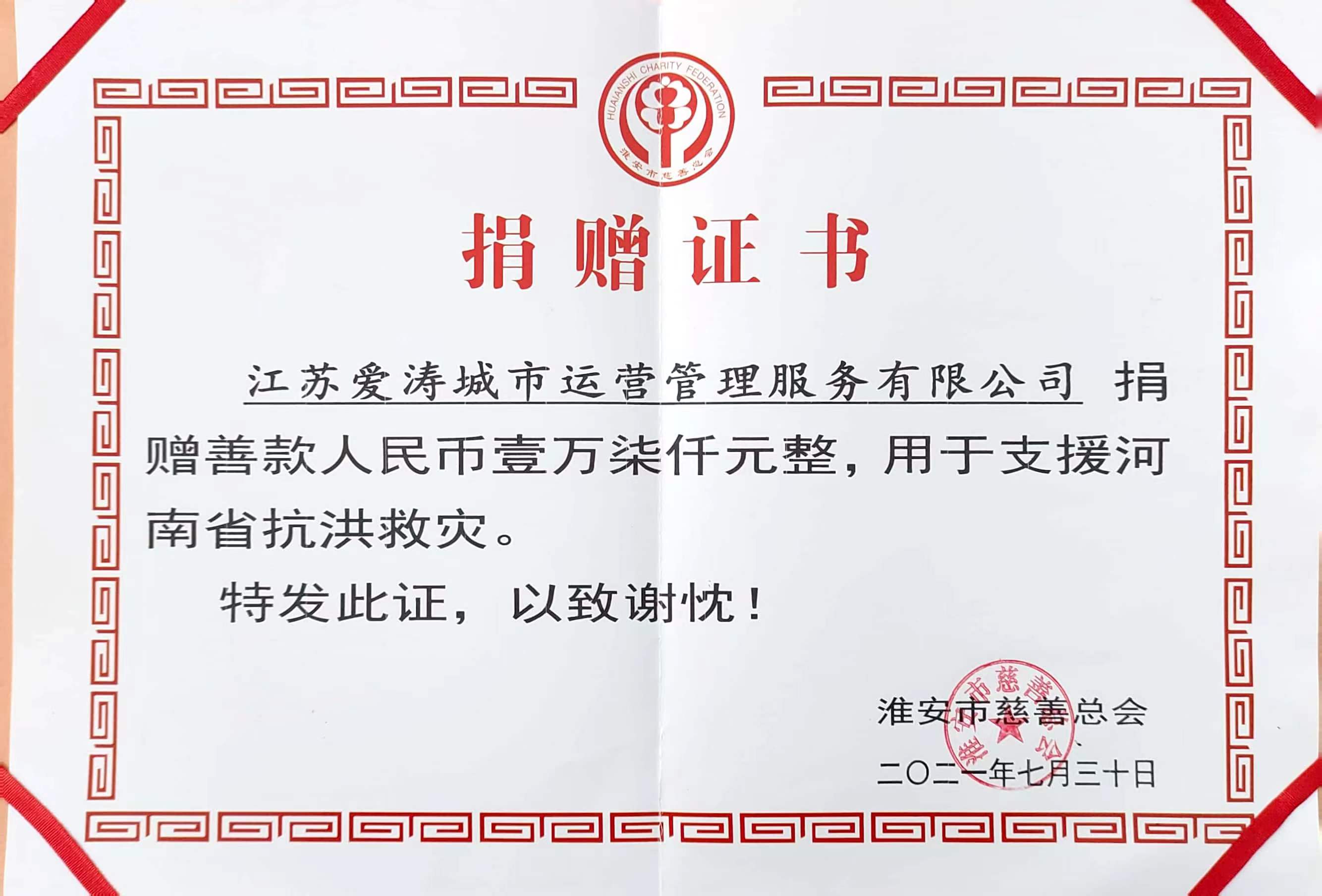 荣誉证书