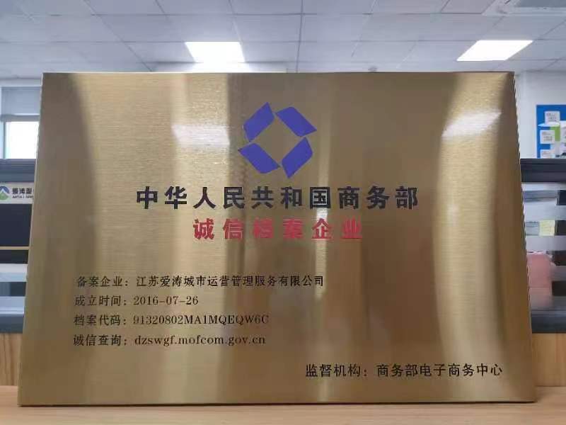 诚信档案企业