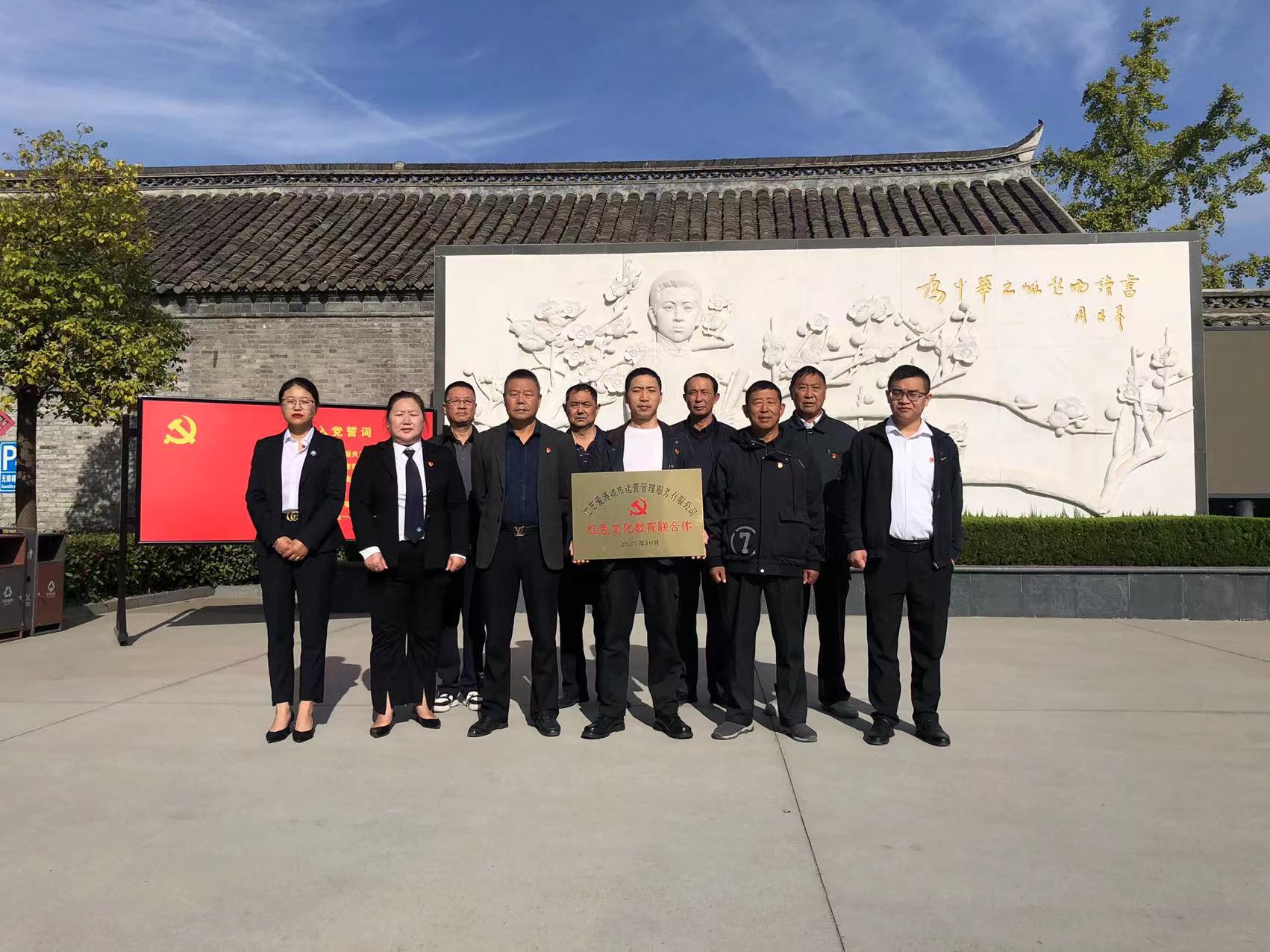 弘扬建党精神 传承红色基因-爱涛党支部党员赴红色教育基地开展现场教学活动