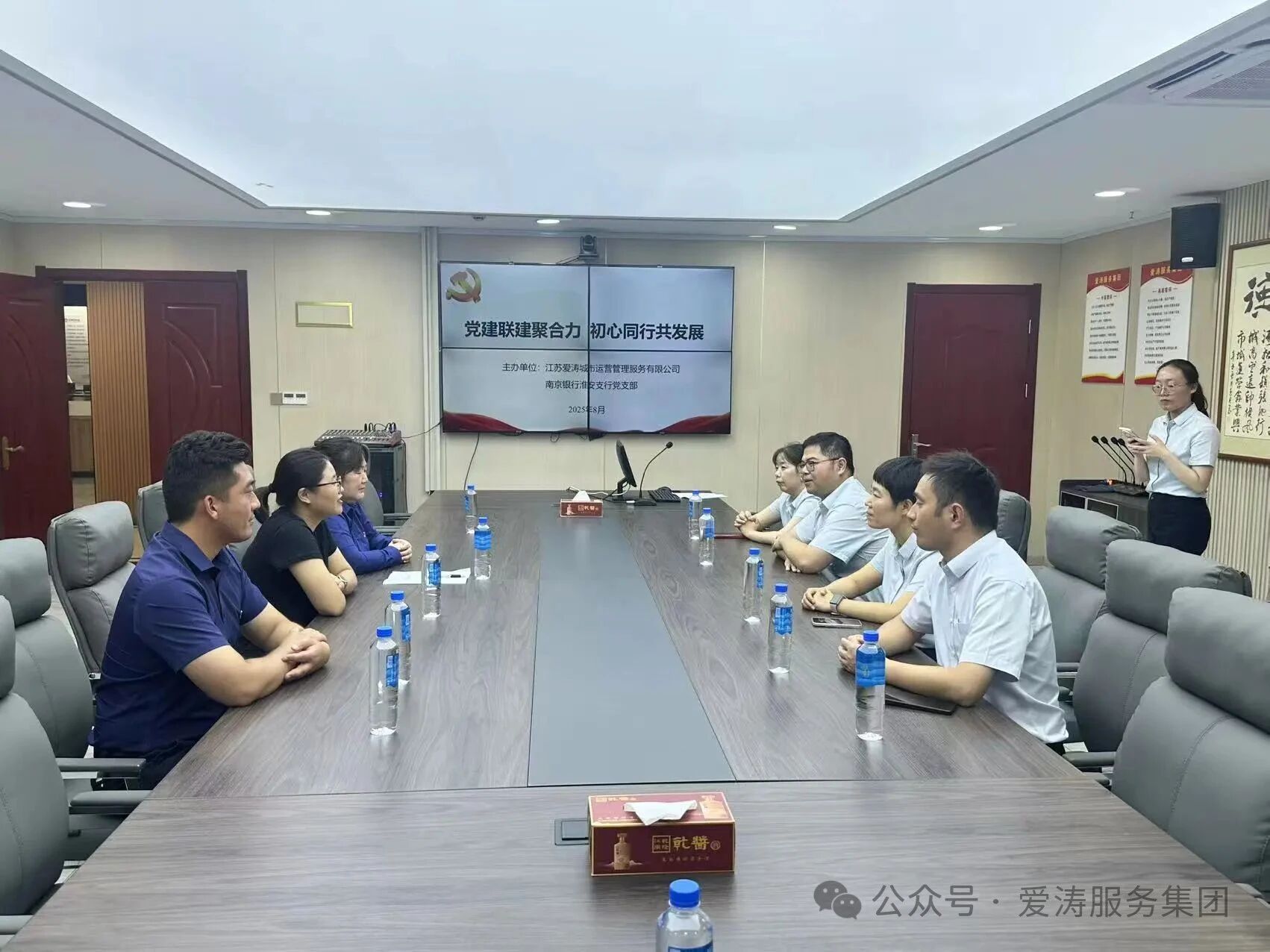 党建聚力谋发展——南京银行淮安支行与爱涛服务集团合作