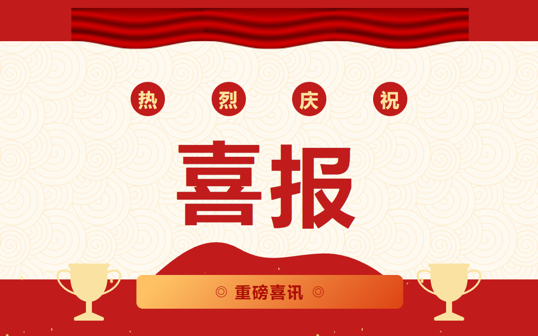 喜讯！江苏爱涛城市运营科技集团荣膺2025年国家高新技术企业称号
