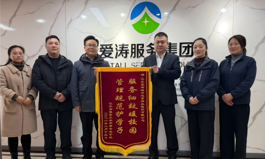 策马扬鞭启新程——致全体爱涛员工及家属的新春感谢信