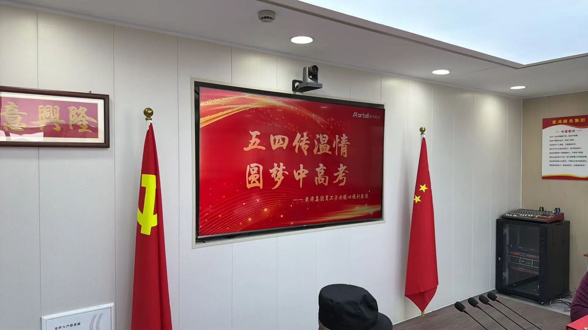 以青春之名 赴温暖之约｜爱涛服务践行初心护航成长